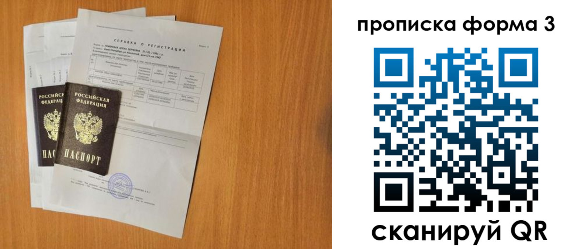 прописка от собственника в Очёре