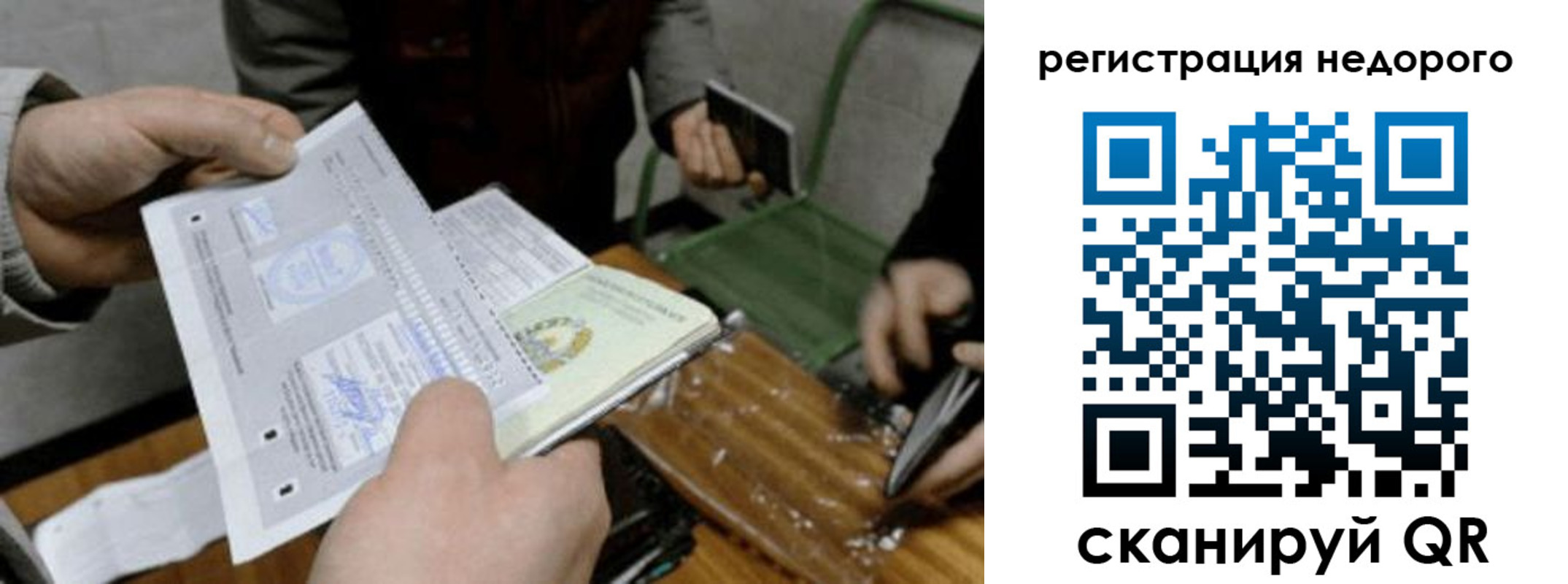 прописка от собственника в Очёре