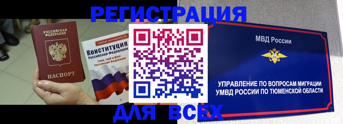 временная прописка в Очёре