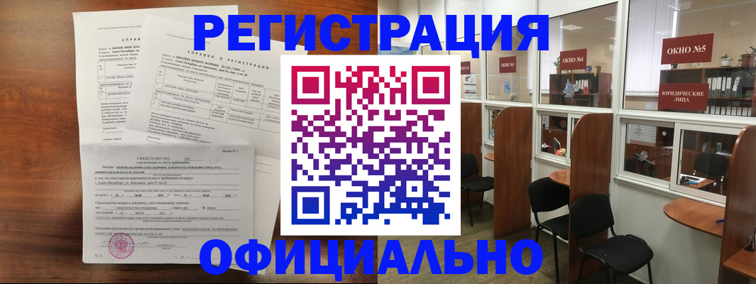 прописка в квартире в Очёре