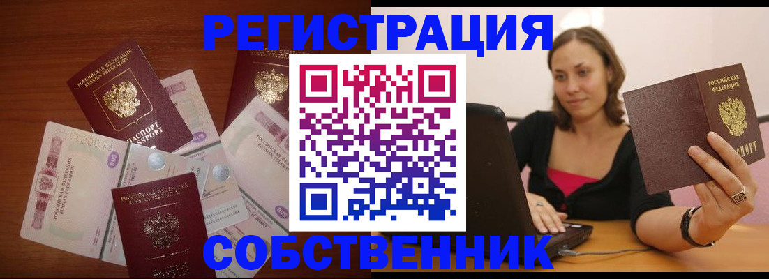 временная регистрация в квартире в Очёре