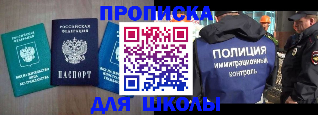 прописка иностранных граждан в Очёре