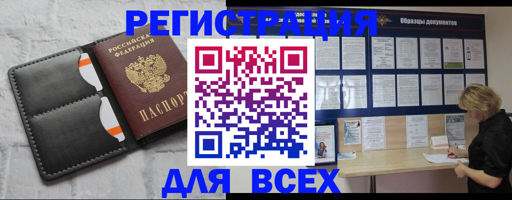 прописка гарантия в Очёре