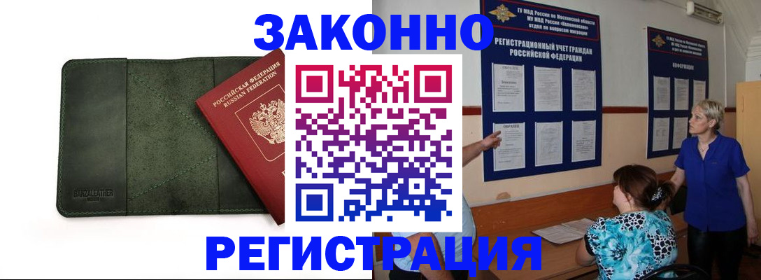 прописка для кредита в Очёре