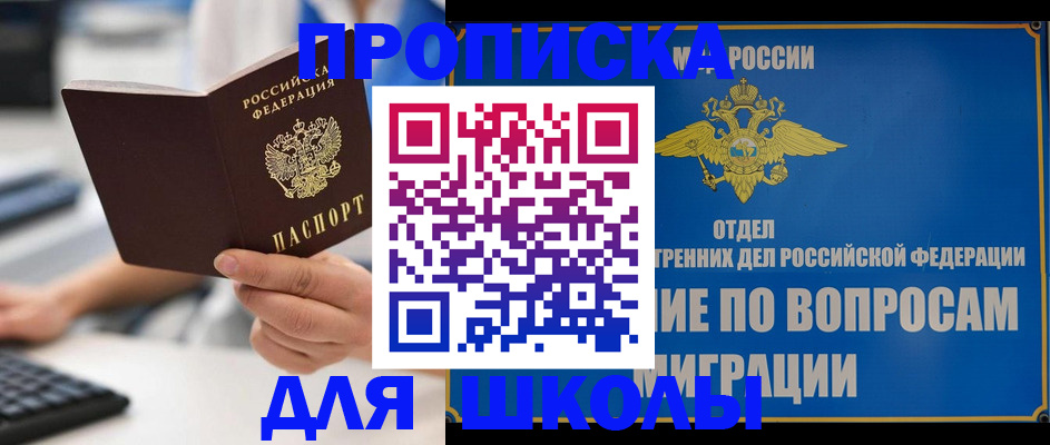 прописка в Очёре