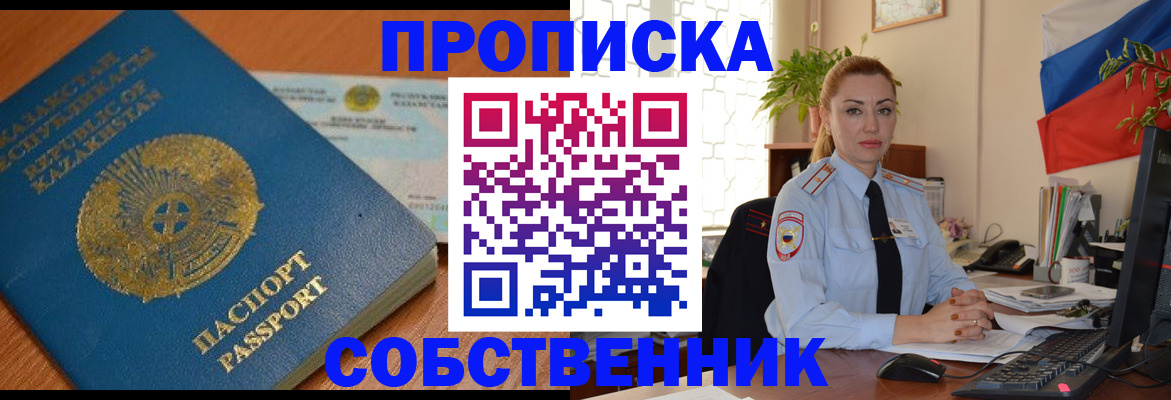 временная регистрация надежно в Очёре