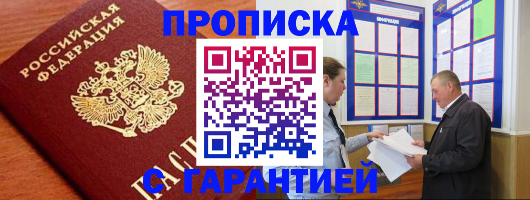 прописка для школы в Очёре