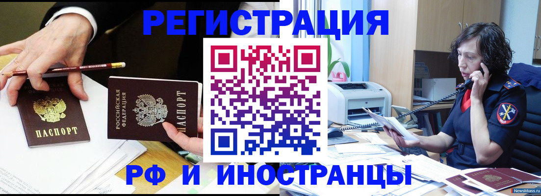временная регистрация недорого в Очёре