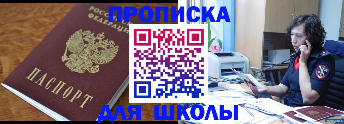 регистрация в Очёре