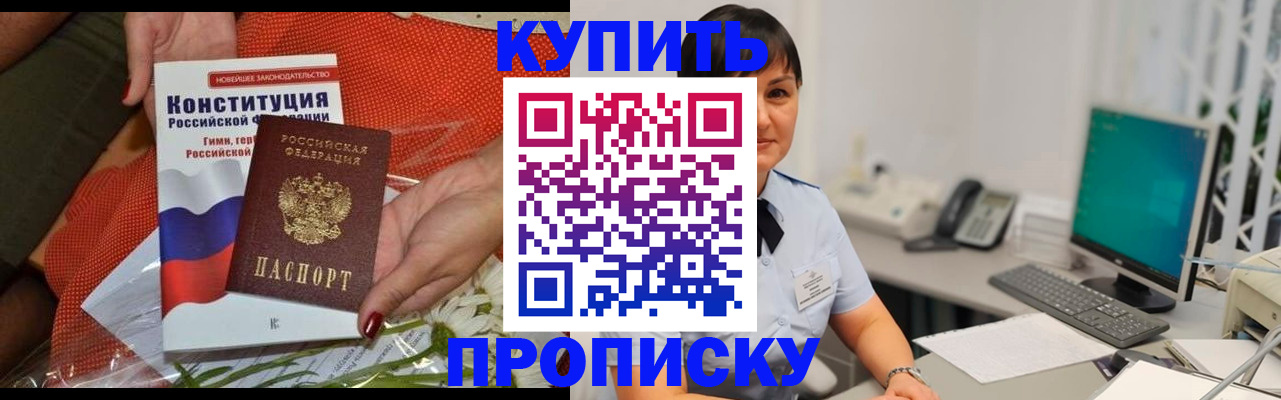пропишу в квартире в Очёре